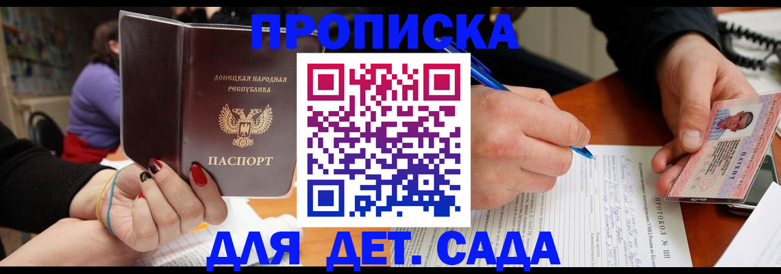 прописка от собственника в Ленске