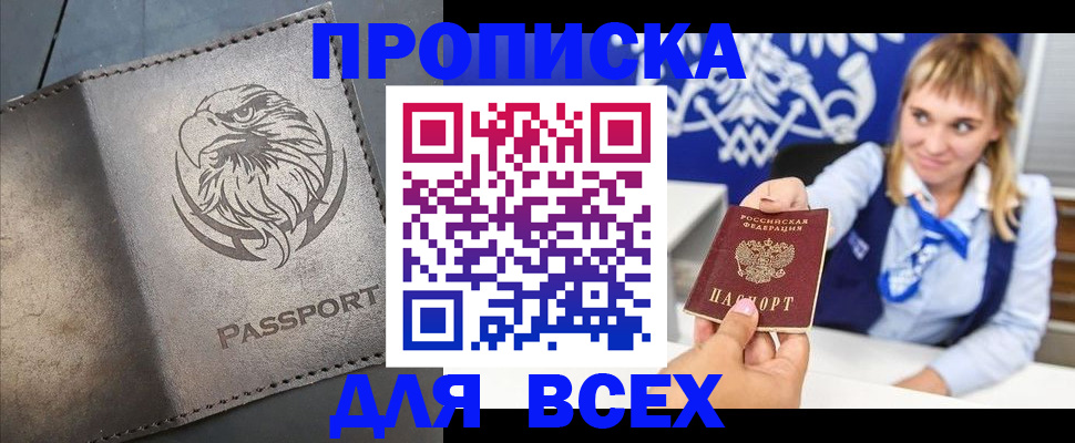 регистрация для школы в Ленске