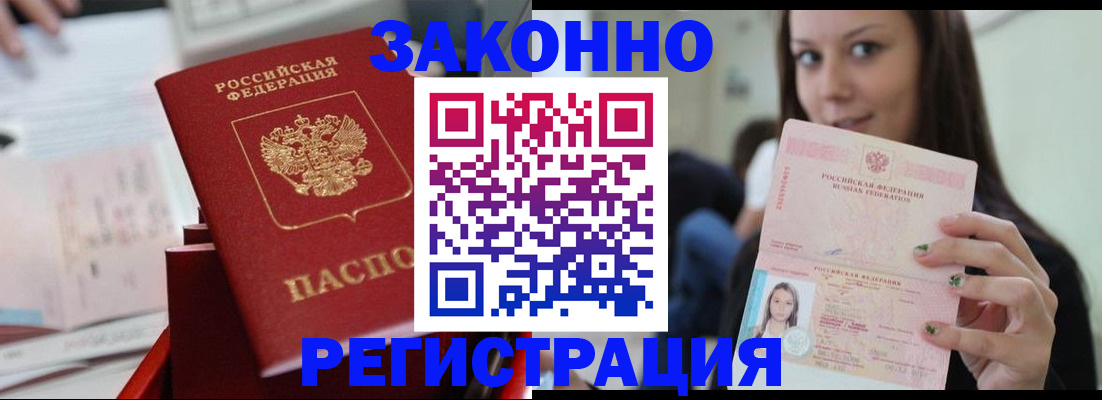 прописка иностранных граждан в Ленске
