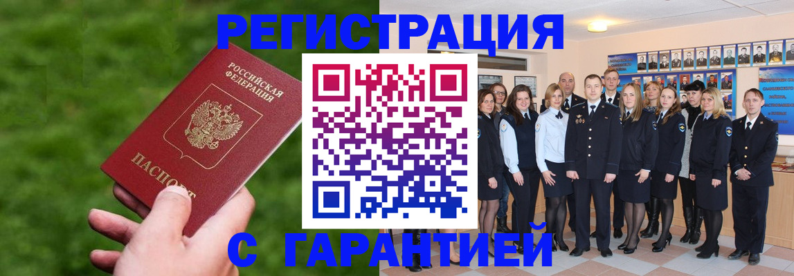 прописка для школы в Ленске