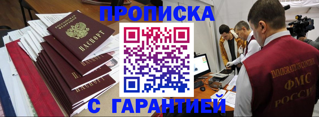 регистрация в Ленске