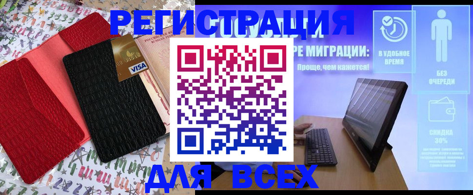 регистрация для дет. сада в Ленске